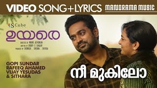 Nee Mukilo | Video Lyrical | Uyare | Gopi Sundar | Rafeeque Ahammed