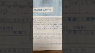底辺製造工場、派遣従業員の給料明細