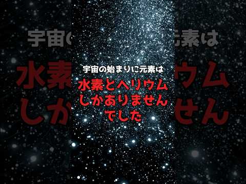 あなたの体は、星のかけらで出来ている。 のサムネイル