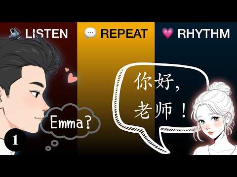 New HSK 1 Chinese Listen & Repeat 🎧 Meeting Her the First Time | Sentences Only