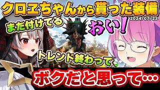 【#ホロARK】貰った装備を貰った人から煽られるも、実は元の持ち主がいた事を知らないルーナ姫~1日目面白まとめパート2~【姫森ルーナ/沙花叉クロヱ/ホロライブ切り抜き】