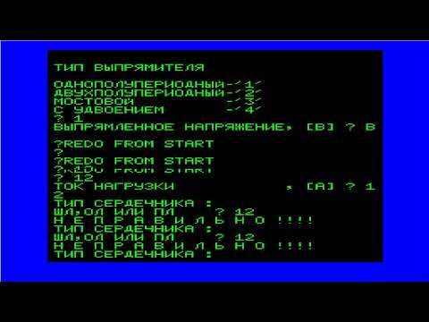 trans LVIV LVOV UKRAINE VI Lenin ПК 01 PC 01 SOVIET COMPUTER EAST BLOCK USSR RUSSIAN L'VIV L'VOV 8BI