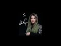 Copyright By Soheila Golestani Rafteh By Soheila Golestani 2017 All Rights Reserved