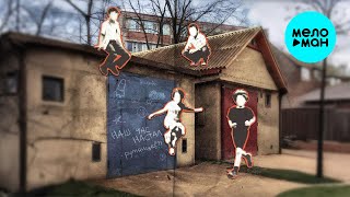 румянцев?! - наш час настал (Single 2025)