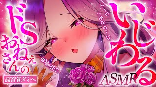 【ASMR/2.5 Hours】Do you like being teased?♡ It feels good to lose, doesn't it?♡