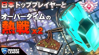 【ロケットリーグ】日本１位チームのあの選手とマッチング!!!!激熱のオーバータイム！！