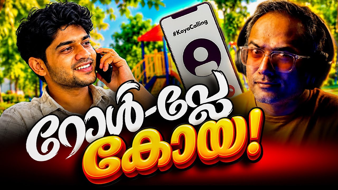 ദാവൂദിന്റെ ഫാനായ അമ്മായിയപ്പൻ 😭 #KoyaCalling