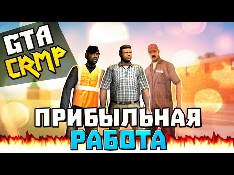 КТО КРУЧЕ?! МАРШРУТЧИК VS УБОРЩИК УЛИЦ | #1 Amazing RP