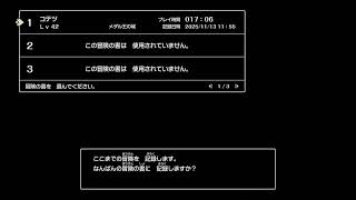 2025　11月　ドラゴンクエスト１ #10