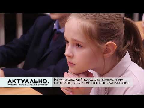 Актуально Псков / 17.12.2021