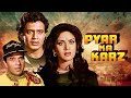 Meenakshi Seshadri और Mithun Chakraborty की Pyaar Ka Karz सुपरहिट एक्श