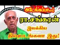 Actor And Director Ra. Sankaran Gives Movies For Tamil Cinema | Filmography Of Ra. Sankaran.