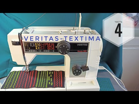 Veritas Famula 5092