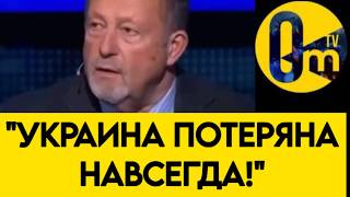 "НАМ НАВЯЗАЛИ, ЧТО МЫ БРАТЬЯ!"