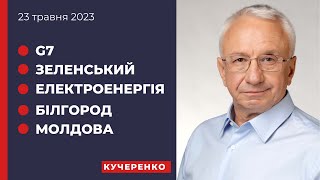 Участь Зеленського у G7 — визнання України