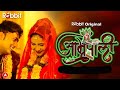 Amrapali Season 1 Rabbit Web Series Ullu Web Series New Web Series
