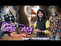 मिलेंगे तुमसे तो बताएंगे Ll Miloge Mohan To Bataynge Ll �