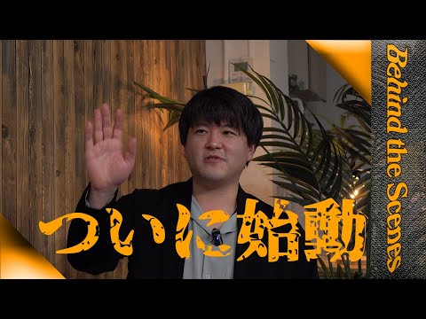 理学療法学科 【Behind the Sceneついに始動】江森亮の単独インタビューを公開