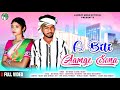 A BITI AAMGE SONA NEW SANTALI VIDEO 2025 SANTALI BIDAI SONG 2025 SRI HANSDA SONALI BASKEY