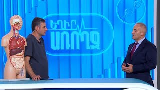 Եղիր առողջ. լյարդի քաղցկեղ
