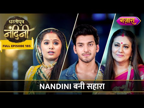 Nandini Bani Apne Beghar Parivaar Ka Sahara | FULL EPISODE- 185 | Dhartiputra Nandini | Nazara TV