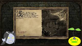 【Pillars of Eternity】異世界放浪記外伝【第30話】