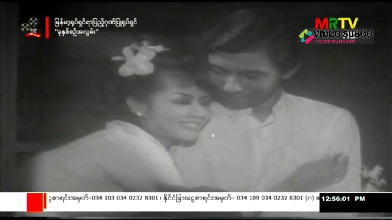 ခုနှစ်စဥ်အလွမ်း HD စဆုံး