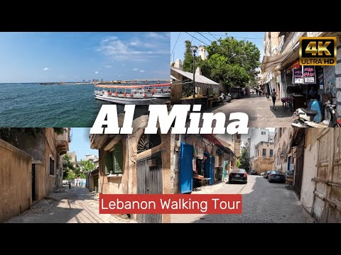 Walking in Al Mina, Tripoli 🇱🇧 | جولة مشي في المدينة القديمة بالميناء - طرابلس لبنان