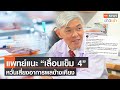 อาการ