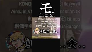 モ。-問題発言の多い勇者について-【にじさんじ切り抜き】#にじさんじ切り抜き