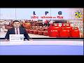 Nationwide LPG Outcry Modi Government Cornered 14 March 2026 Top News Rahul BJP TMC