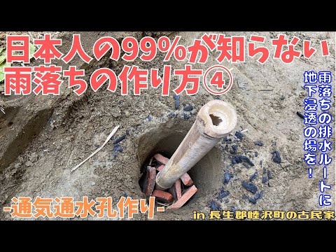 アパートの雨水を集める