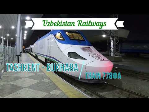 В Бухару на скоростном поезде Afrosiyob (778ФА) | 🇺🇿 Uzbekistan Railways