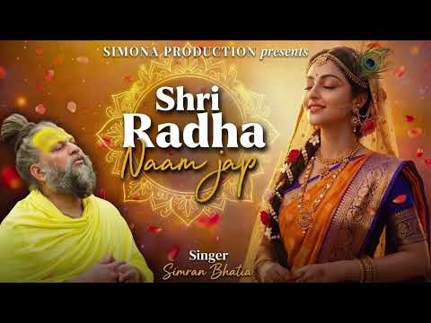Shri Radha Naam Jap thumbnail