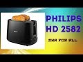 Philips HD2582/90 - відео