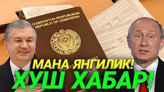ХУШ ХАБАР РОССИЯ УЗБЕКИСТОН МИГРАНТЛАР ТАРКАТИНГ
