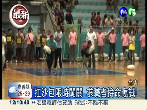 月薪2萬8! 2千人拚入候補清潔隊