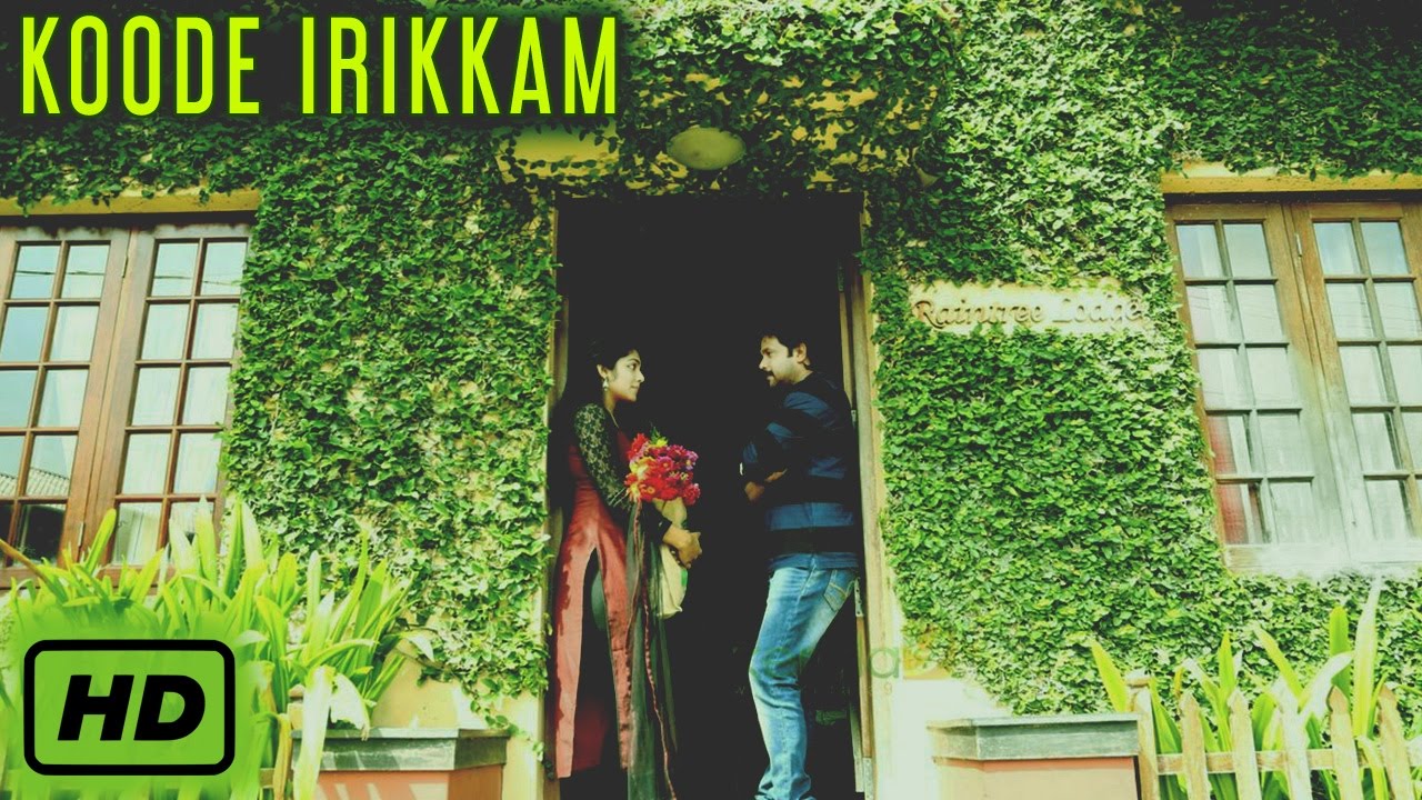 Koode Irikkaam Lyrics | Ezhu Sundara Rathrikal | Dileep, Rima Kallingal | Haricharan, Gayathri Asokan | Prashant Pillai