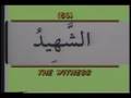 99 Attributes Of Allah