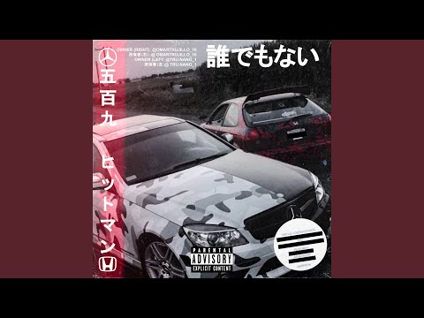 HITMANE! (Ultra Slowed)