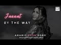 Jannat | By the way | ARABIC LOVE SONG ( EXCLUSIVE ) Jannat | By the way | ARABIC LOVE SONG ( EXCLUSIVE )