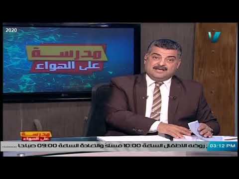 رياضيات الصف السادس الابتدائي 2020 (ترم 2) الحلقة 6 - &quot;المسافة بين نقطتـين - الانتقال&quot;