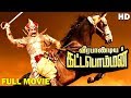 Veerapandiya Kattabomman Full Movie HD Sivaji Ganesan Gemini Ganesan Padmini