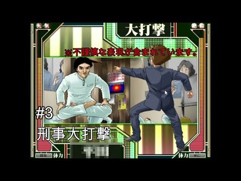 オ〇ムとの闘い！まさに大打撃！動画後半約９分後