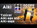 Typical Aiki-age and Aiki-sage vs Tandendo