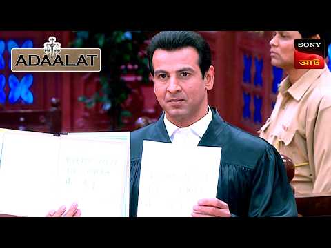 Adaalat | আদালত | Ep 405 | 11 Nov 2024 | Full Episode