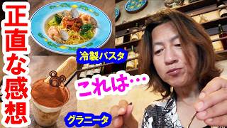 食べてみた／シー25周年・気になっていた夏限定メニュー２品を忖度なしガチレビュー（2026-07 東京ディズニーシー／カフェ・ポルトフィーノ）
