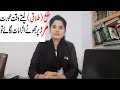 Information About Khula TALAQ Family Law In Pakistan
