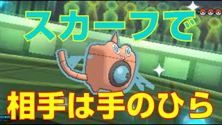 スカーフロトムのボルチェンは強い。2人でレート実況してみたpart57【ポケモンUSUM】