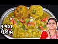 રગડા પેટીસ Ragda Pattice Aru Z Kitchen Gujarati Recipe Nashto Street Food Recipe I